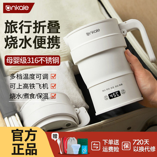 ankale折叠水壶旅行便携式烧水壶
