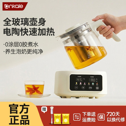 ankale全玻璃恒温养生壶调奶器