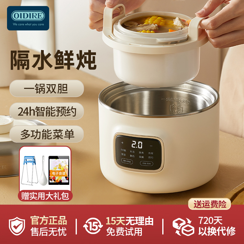 OIDIRE电炖盅隔水炖家用燕窝小型宝宝辅食锅炖汤煲汤煮粥锅电炖锅