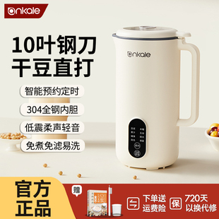 ankale豆浆机家用小型迷你多功能全自动料理破壁机免煮免滤1 2人4