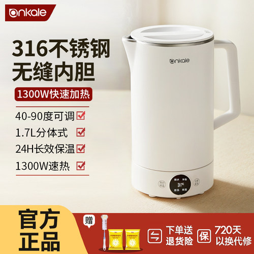 ankale恒温智能烧水壶316不锈钢