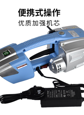 JD13/16型电动打包机手提式全自动捆扎热熔打包pp带塑钢带捆扎机
