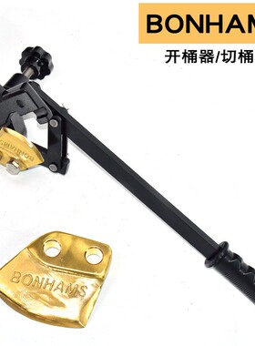 防爆开桶器200L铁桶油桶用切割器开盖扳手防爆桶面切盖器DS-200L