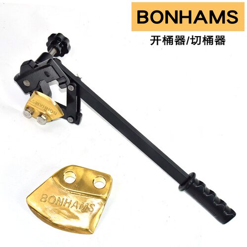 BONHAMS防爆开桶器DS-200L