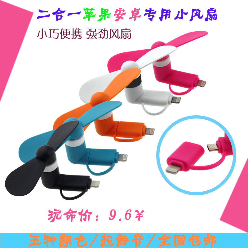 Ventilateur USB - Ref 400054 Image 1