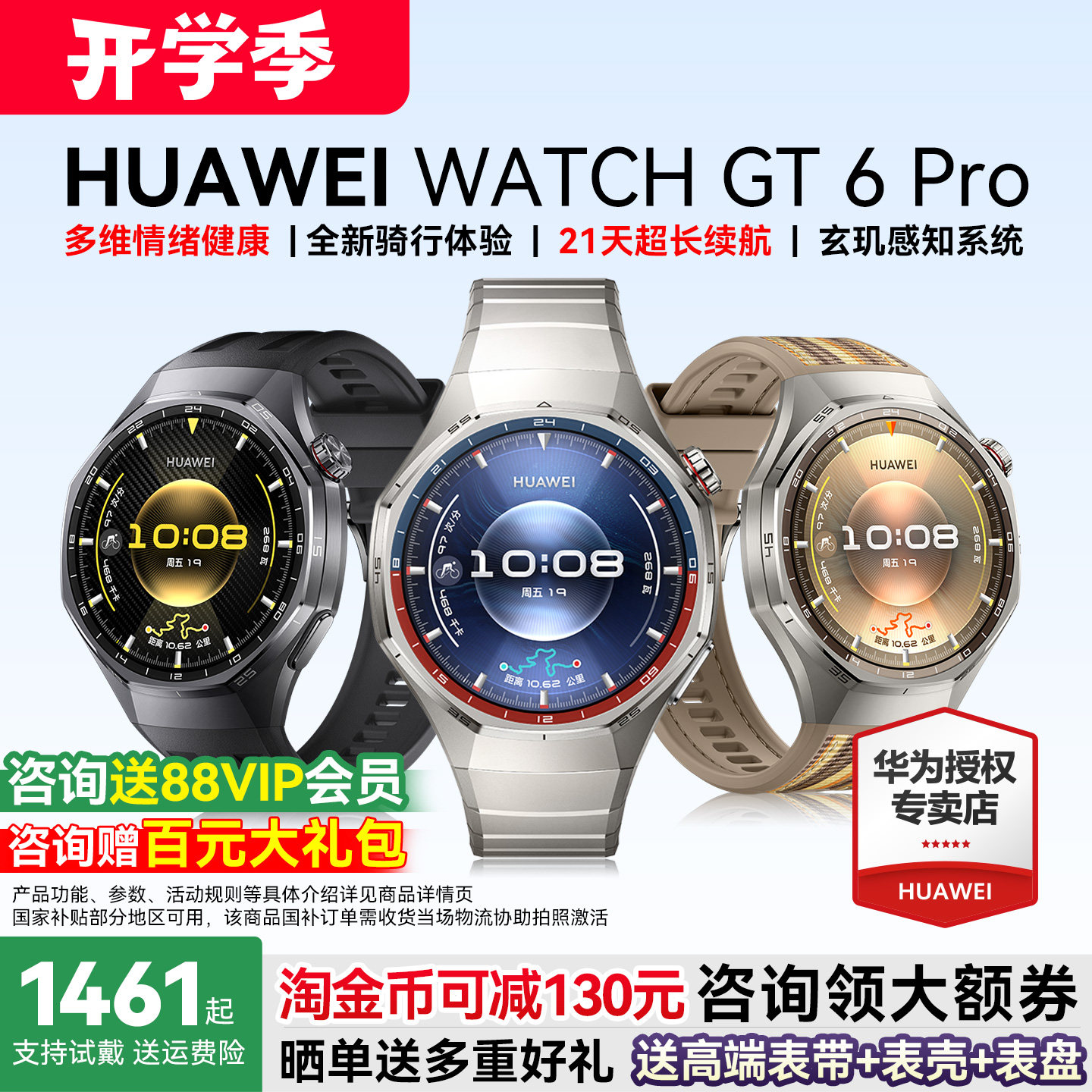 【政府补贴15%】HUAWEI WATCH GT6 Pro华为智能手表户外运动全新骑行长续航蓝宝石镜面健康监测官方旗舰正品