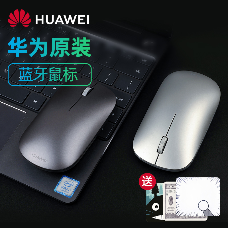 huawei华为鼠标无线蓝牙平板m5m6matebook/magicbook pro13D14E笔记本键盘电脑套装安卓荣耀小米通用af30原装