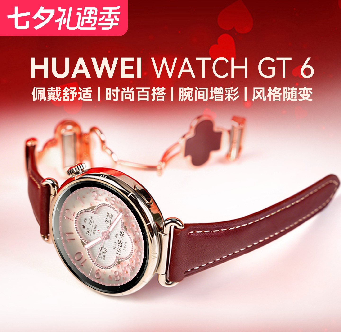 【四叶草限定款】华为手表WATCH GT6运动智能手表四叶草女士女礼物政府补贴送老婆表女生41官方原装正品旗舰