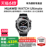 華為手表Ultimate潛水防水正品