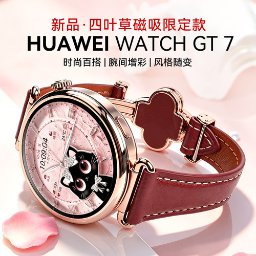 华为GT7四叶草限定蓝牙通话手表