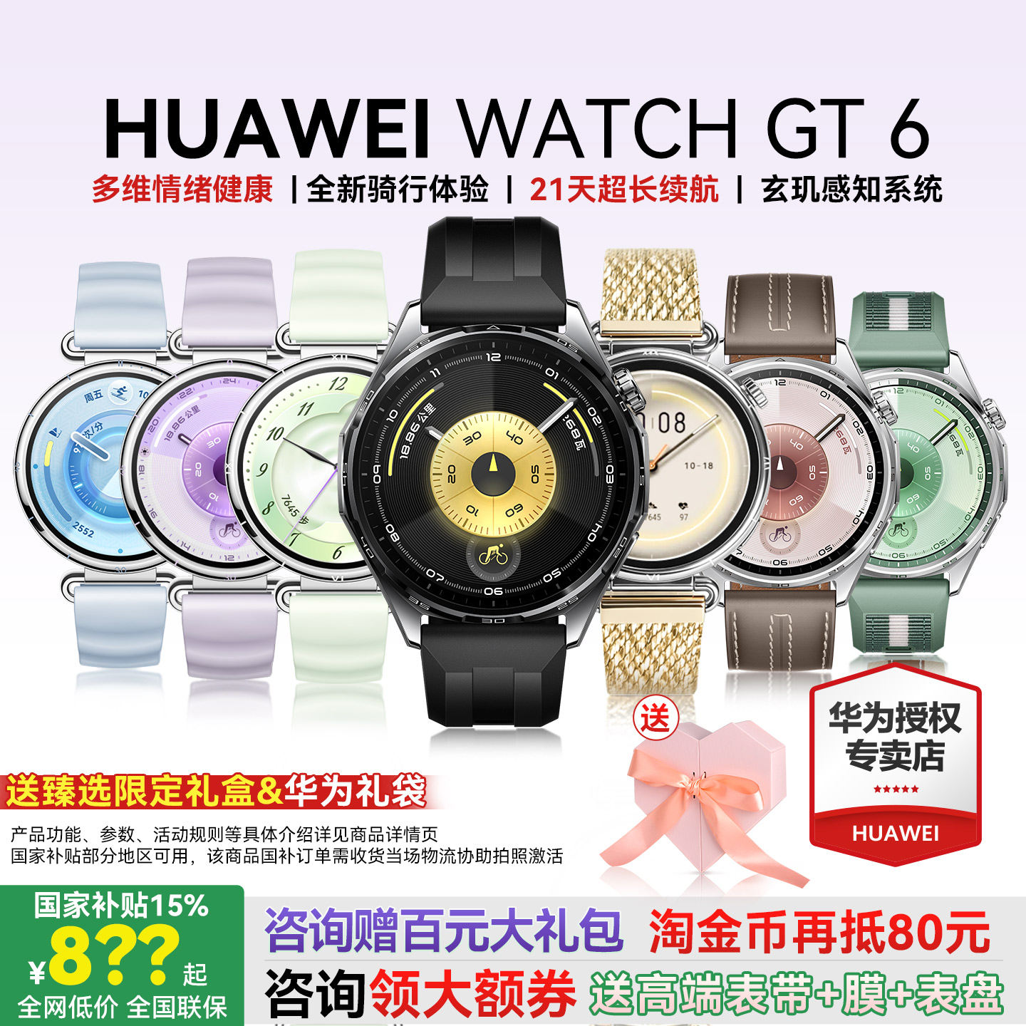 华为手表WATCHGT6运动智能健康图片