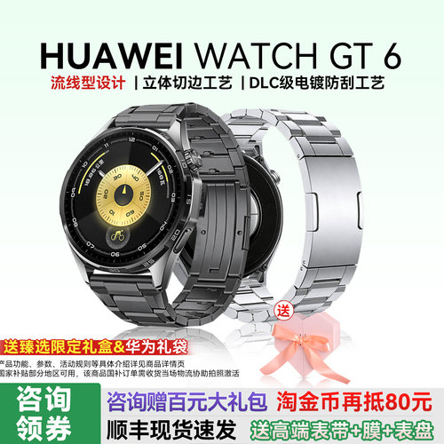 华为GT6蓝牙通话智能手表