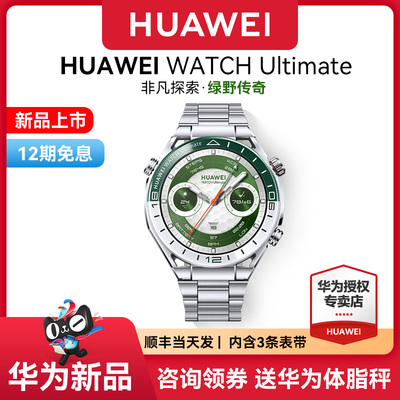 华为非凡探索绿野传奇高尔夫球场