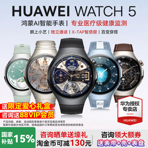 华为WATCH512期免息