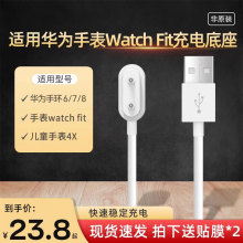 【安全快充 送贴膜】适用于华为GT3手表watch fit2充电底座儿童手表4x充电线器es手环8快速磁吸式7非原装6