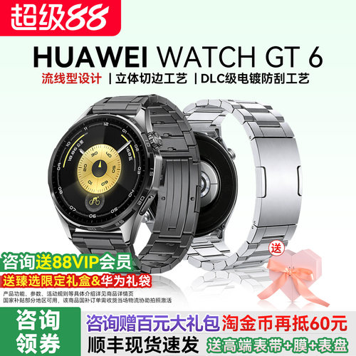 华为GT6蓝牙通话智能手表