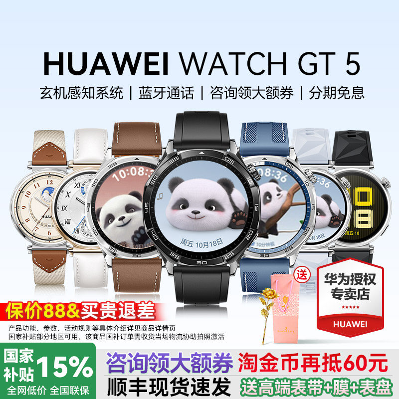 ����ѯ���Żݡ���Ϊ�ֱ�WATCH GT5�˶�������Ů��������ͨ��Ѫ��˯�߼��ٷ��¿��콢GT6���Proԭװ��Ʒ 1104Ԫ