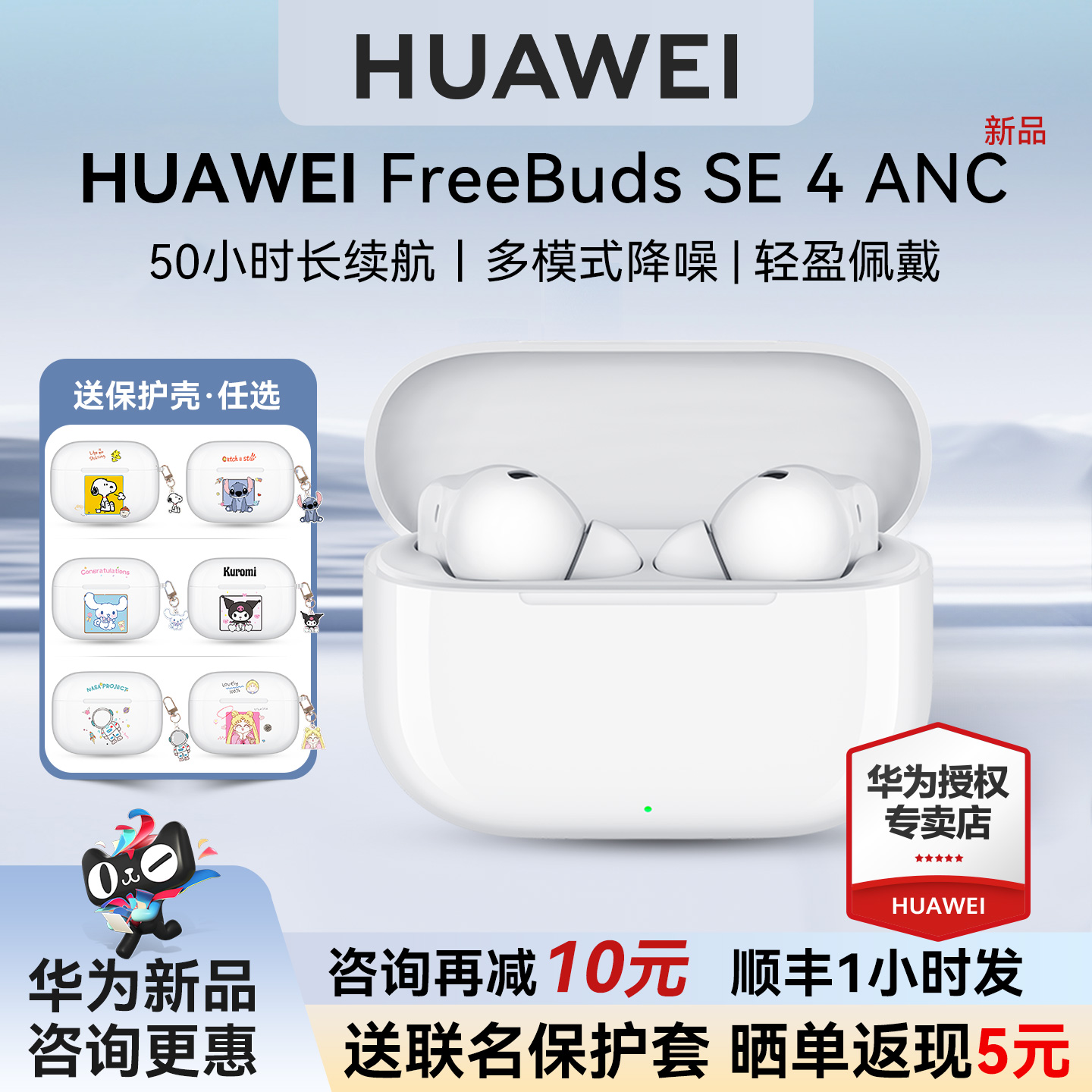 华为freebuds se4 ANC无线蓝牙耳机2025新款运动降噪耳机华为耳机