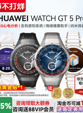 【政府补贴15%】华为WATCH GT5Pro智能手表航空级铝合金纳米微晶陶瓷进阶运动情绪健康助手睡眠监测蓝牙通话