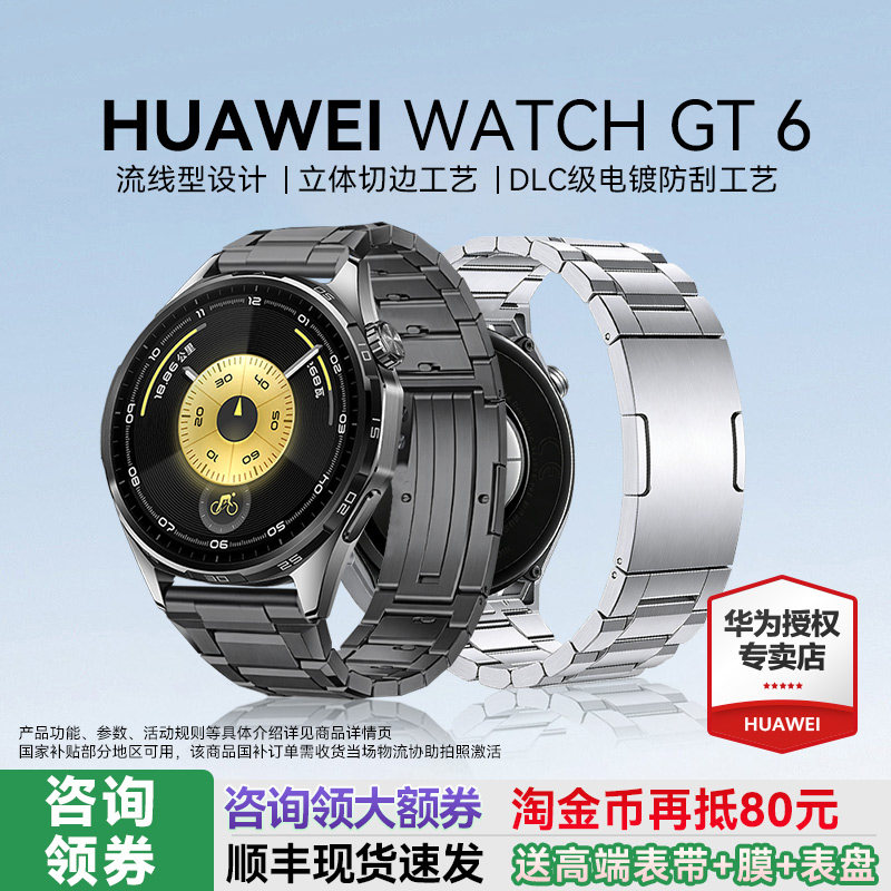 【咨询优惠】华为手表 WATCH GT6新款华为gt5运动智能手表官方蓝牙通话电话pro手表成人男女款旗舰店送礼