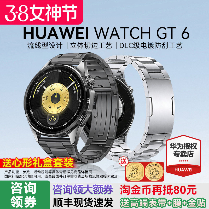【咨询优惠】华为手表 WATCH GT6新款华为gt5运动智能手表官方蓝牙通话电话pro手表成人男女款旗舰店送礼