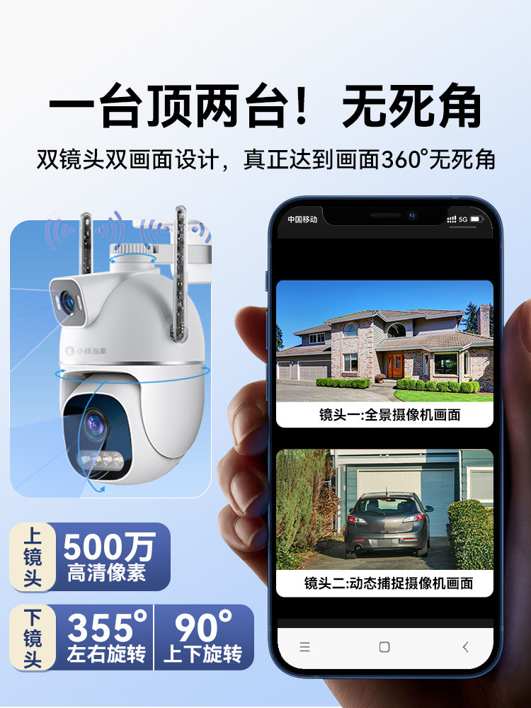 HUAWEI INTELLIGENT SELECTION LITTLE DOLPHIN 듀얼 카메라 1000만 화소 카메라 스마트 WI-FI 카메라 360도 무사각 홈 휴대전화 원격 대화 네트워크 모니터링 실외 야외 고화질 야간 투시경