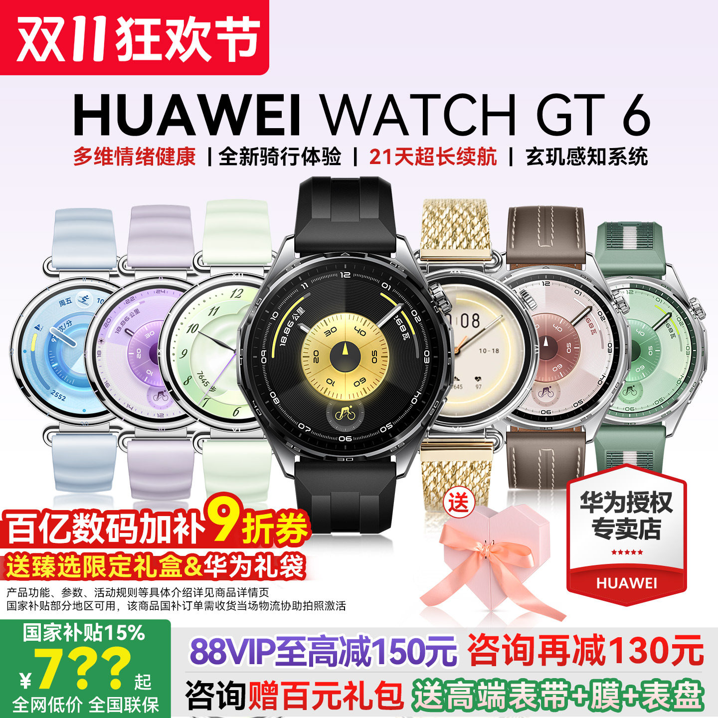 【咨询再减130元】华为手表WATCH GT6运动智能男女商务蓝牙通话官方旗舰电话腕表Pro新款46mm正品运动健康7