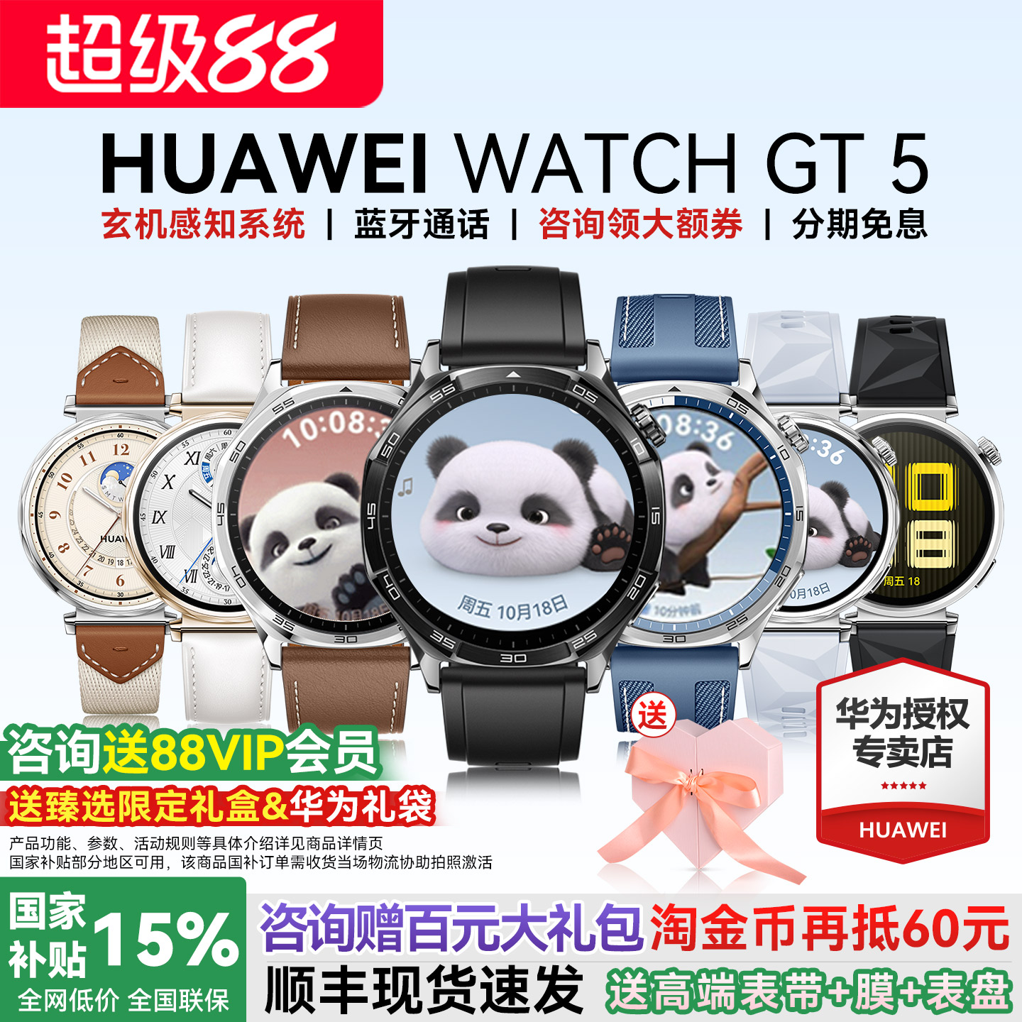 【咨询更优惠！】华为手表WATCH GT5运动智能男女商务蓝牙通话血氧睡眠检测官方新款旗舰GT6腕表Pro原装正品