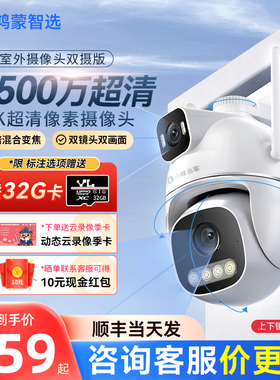 鸿蒙智选小豚双摄1000万像素摄像头智能wifi摄影头360度无死角家用手机远程可对话网络监控户外室外高清夜视