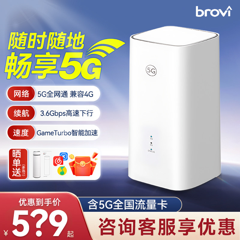 鸿蒙智选5G随身wifi6+3000M网络图片