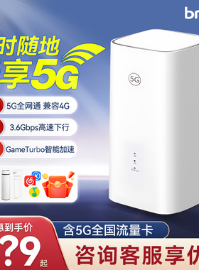 【顺丰速发】华为智选5GCPE随身wifi无线网络移动路由器wifi6+3000M不限速全网通流量家用户外旅行便携热点