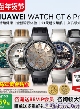 【政府补贴15%】华为WATCH GT6 Pro智能手表健康监测血氧全新骑行运动21天超长续航蓝宝石镜面官方旗舰正品
