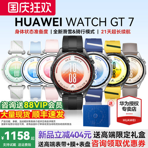 华为GT7男女运动蓝牙通话手表