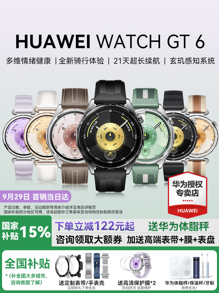 [Консультация для получения крупного купона] Спортивные умные часы Huawei WATCH GT6 для мужчин и женщин, деловые Bluetooth-звонки, официальный флагманский телефон watch Pro, новые оригинальные 46-миллиметровые спортивные часы для здоровья Изображение 1