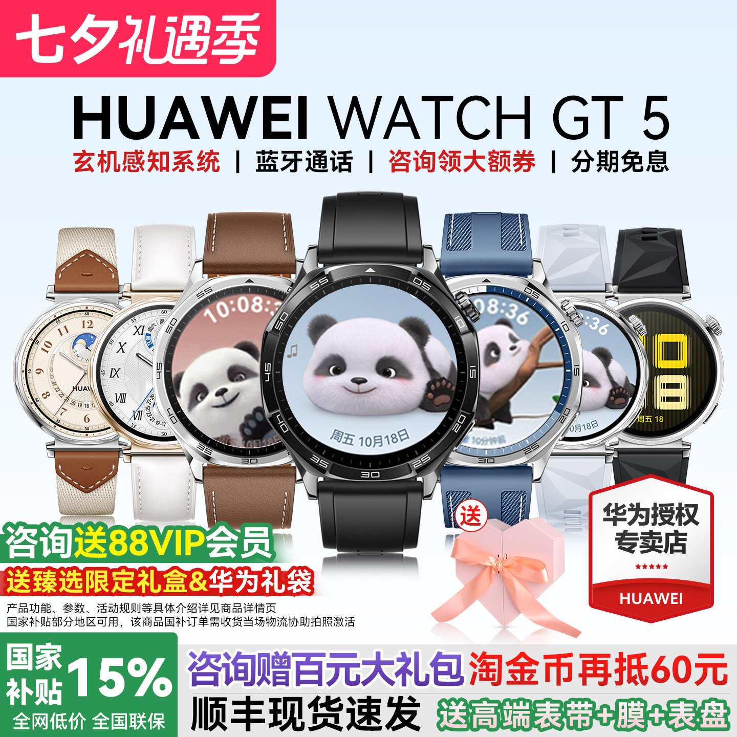 【咨询更优惠！】华为手表WATCH GT5运动智能男女商务蓝牙通话血氧睡眠检测官方新款旗舰GT6腕表Pro原装正品