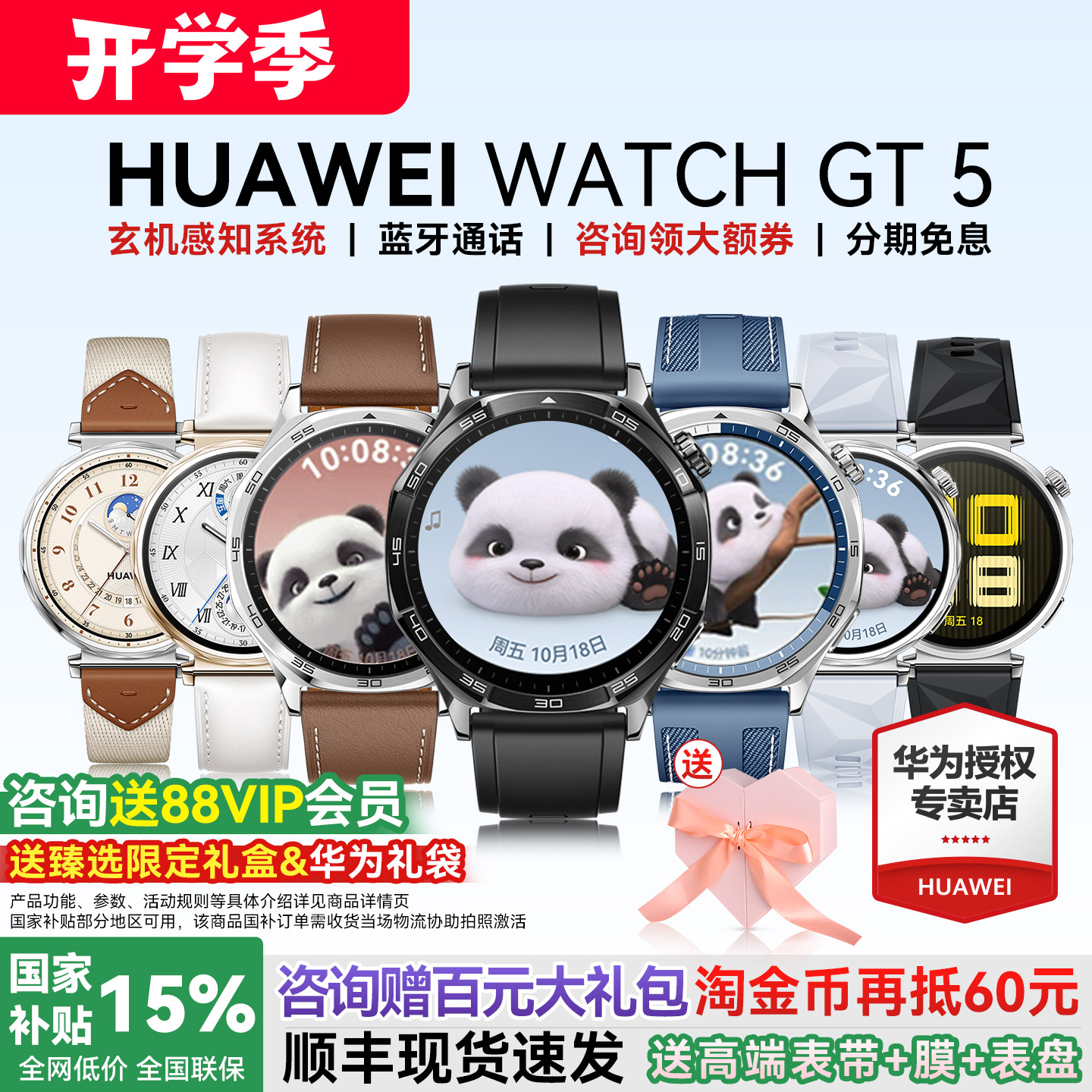 【咨询更优惠!】华为手表WATCH GT5运动智能男女商务蓝牙通话血氧睡眠检测官方新款旗舰GT6腕表Pro原装正品