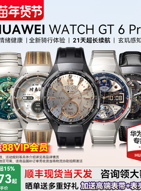 【政府补贴15%】华为WATCH GT6 Pro智能手表健康监测血氧全新骑行运动21天超长续航蓝宝石镜面官方旗舰正品