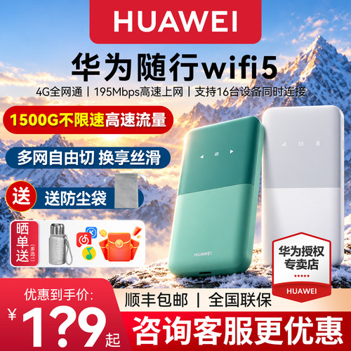 华为随身wifi5壳可插卡全网通