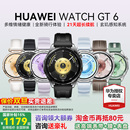 咨询领大额券 46mm正品 华为手表WATCH 原装 运动健康 GT6运动智能男女商务蓝牙通话官方旗舰电话腕表Pro新款