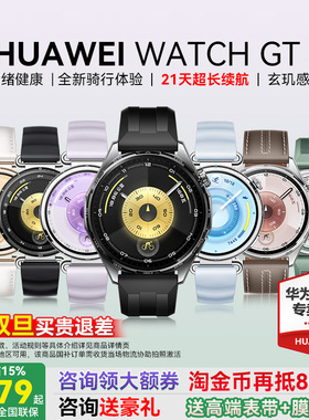 【咨询领大额券】华为手表WATCH GT6运动智能男女商务蓝牙通话官方旗舰电话腕表Pro新款原装46mm正品运动健康