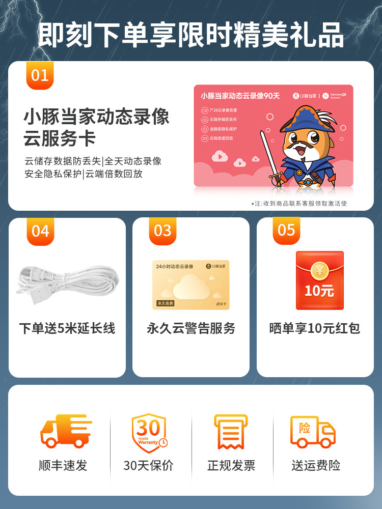HUAWEI 지능형 선택 리틀 돌핀 카메라 모니터 360도 사각 없음 실외 집 휴대전화 원격 지능형 클라우드 파노라마 카메라 무선 WIFI 네트워크 실외 실내 방수 HD 나이트 비전