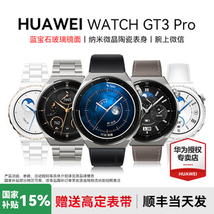 正品 GT3PRO运动智能手表ecg心电图血氧心率蓝牙通话男女商务官方旗舰原装 华为手表WATCH 长续航 顺丰速发