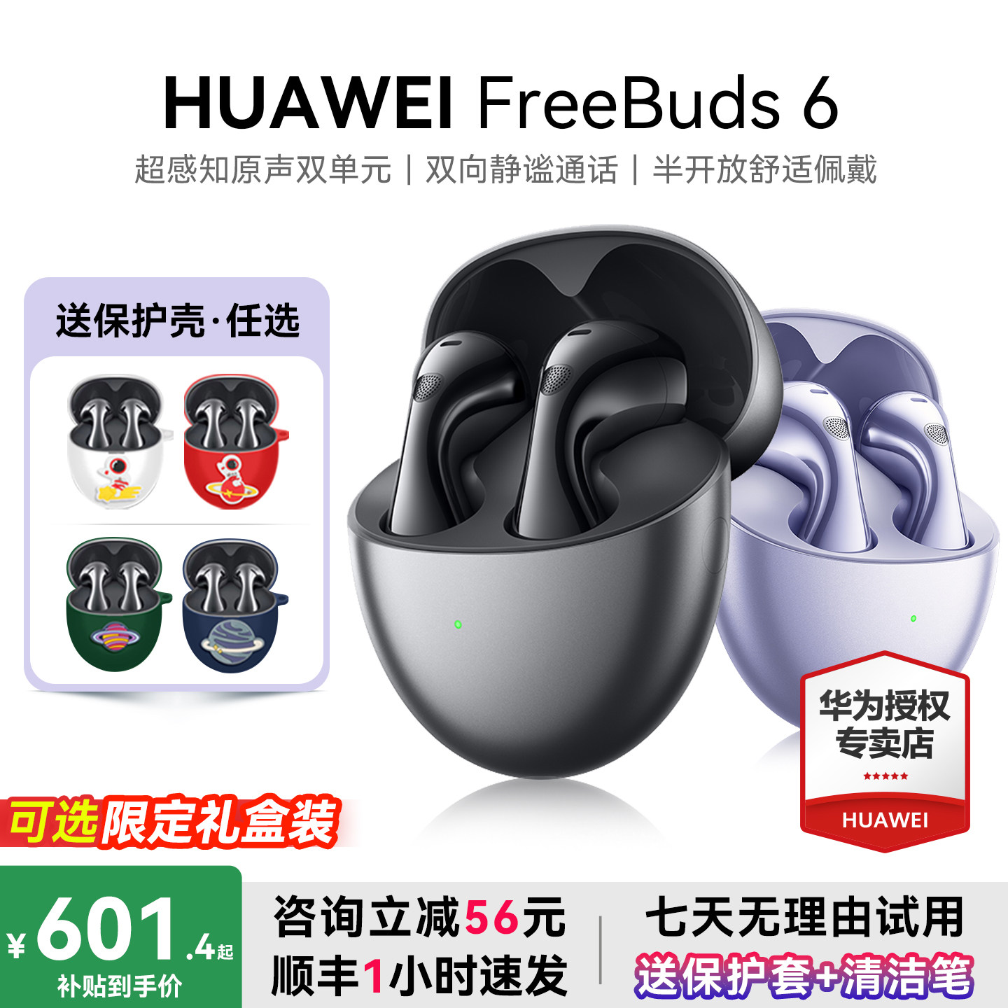 华为freebuds 6悦彰耳机2025新款无线蓝牙降噪水滴型耳机政府补贴