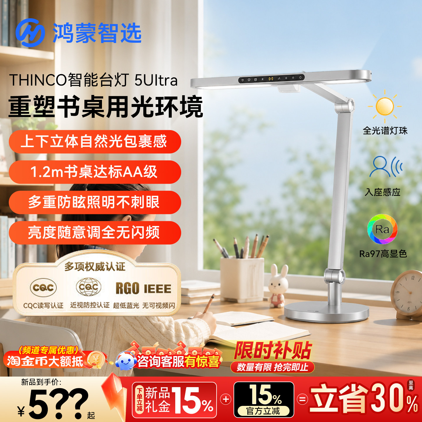 【咨询优惠】鸿蒙智选智能台灯护眼专用灯5Ultra学生桌面床头卧室