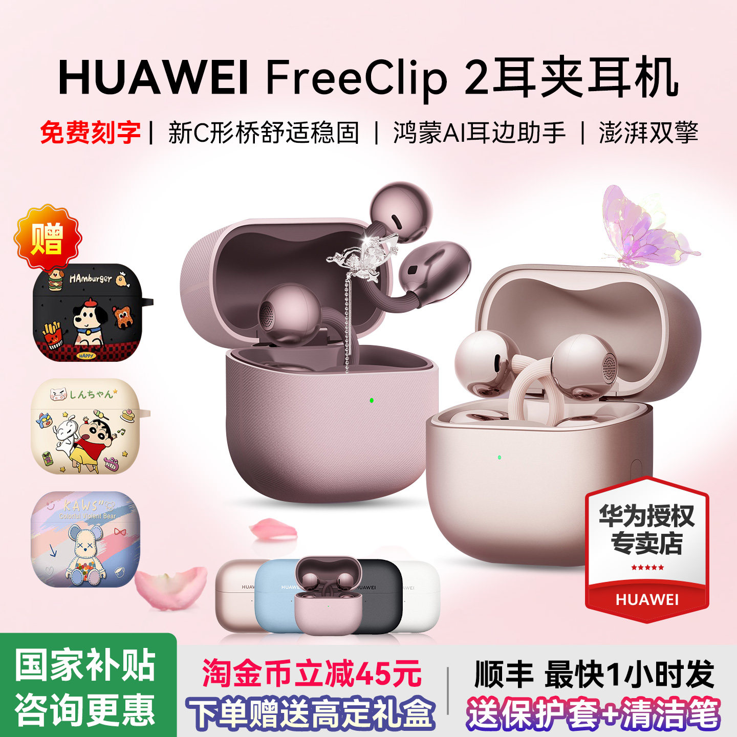 ��Ϊfreeclip2����ʽ������������ʽ2025�¿����߶�����Ϊ���� 1319Ԫ(������)