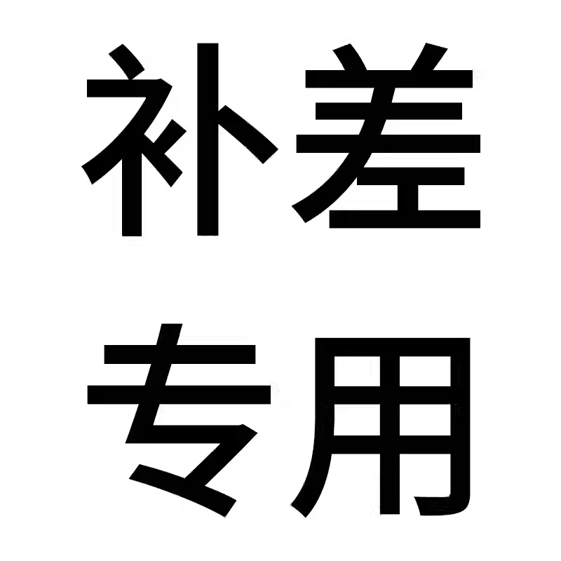 差价链接