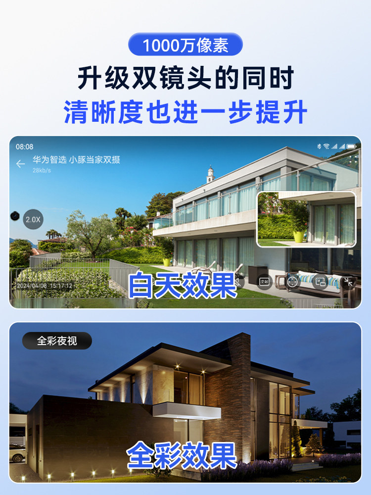 HUAWEI INTELLIGENT SELECTION LITTLE DOLPHIN 듀얼 카메라 1000만 화소 카메라 스마트 WI-FI 카메라 360도 무사각 홈 휴대전화 원격 대화 네트워크 모니터링 실외 야외 고화질 야간 투시경