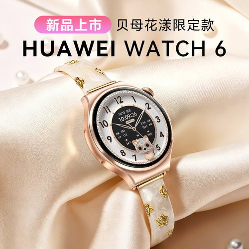 华为WATCH6智能运动手表