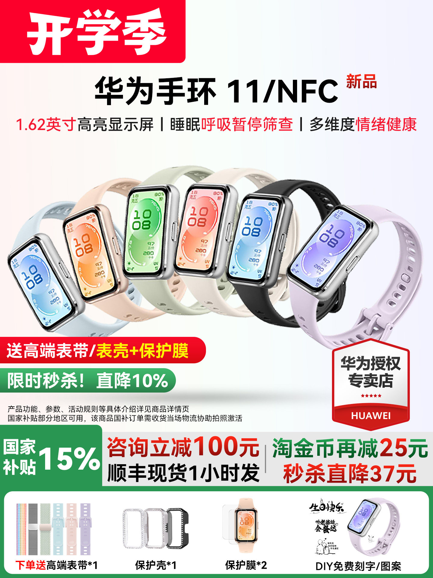 【限时直降10%】华为手环11智能手环Pro睡眠健康监测心率血氧11NFC版超薄机身多维情绪健康手表官方旗舰店