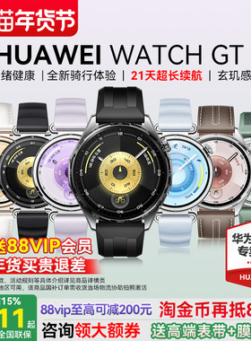 【国家补贴15%】华为手表WATCH GT6运动智能男女商务蓝牙通话官方旗舰电话腕表Pro新款原装46mm正品运动健康
